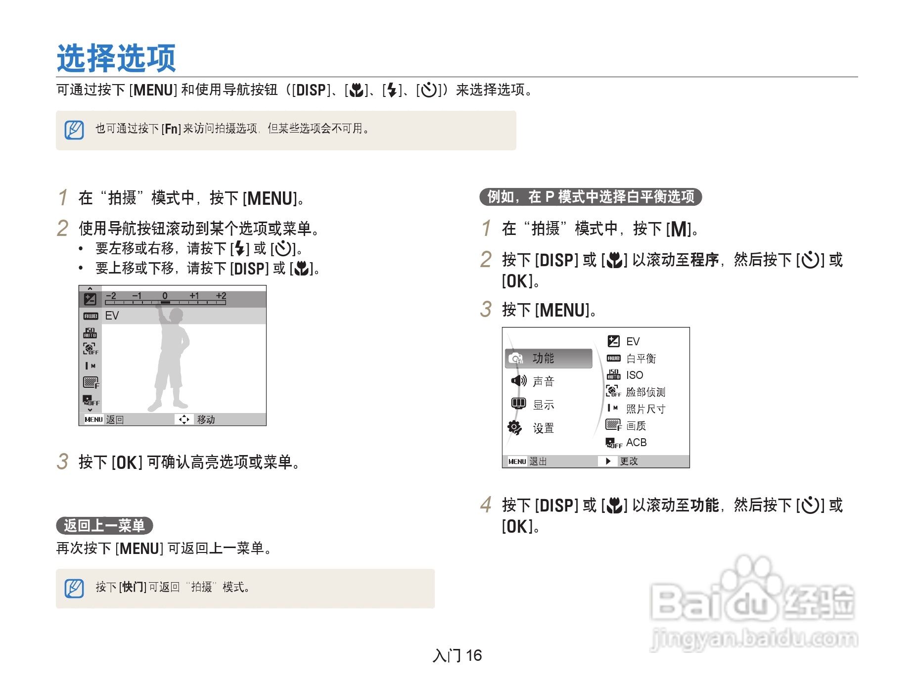 三星PL10数相机使用说明书:[2]