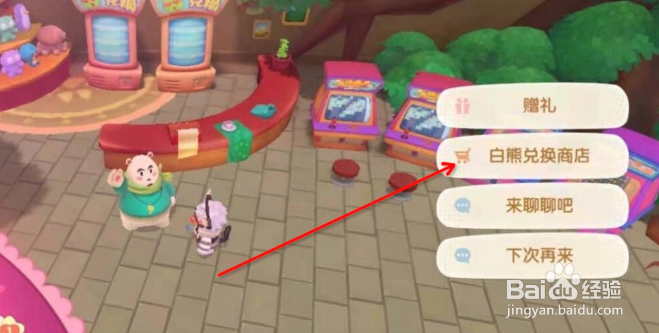 摩尔庄园爆竹在哪购买