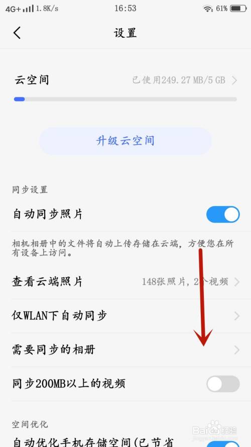 手机相册如何开启最近删除