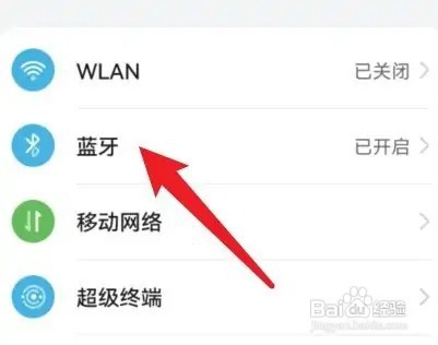 新版华为freelace如何进行配对