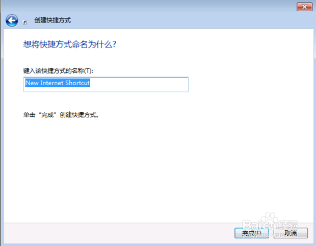网页发送到桌面快捷方式怎么做