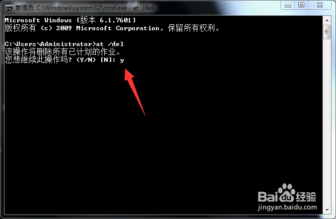电脑设置定时关机及取消定时关机计划