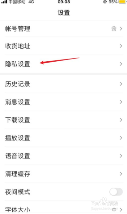 百度怎么关闭推荐识图