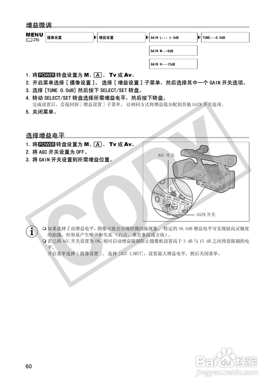 佳能XH A1S数码摄像机使用说明书:[6]