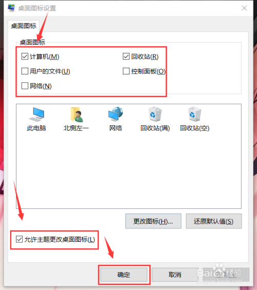win10电脑如何找回桌面图标