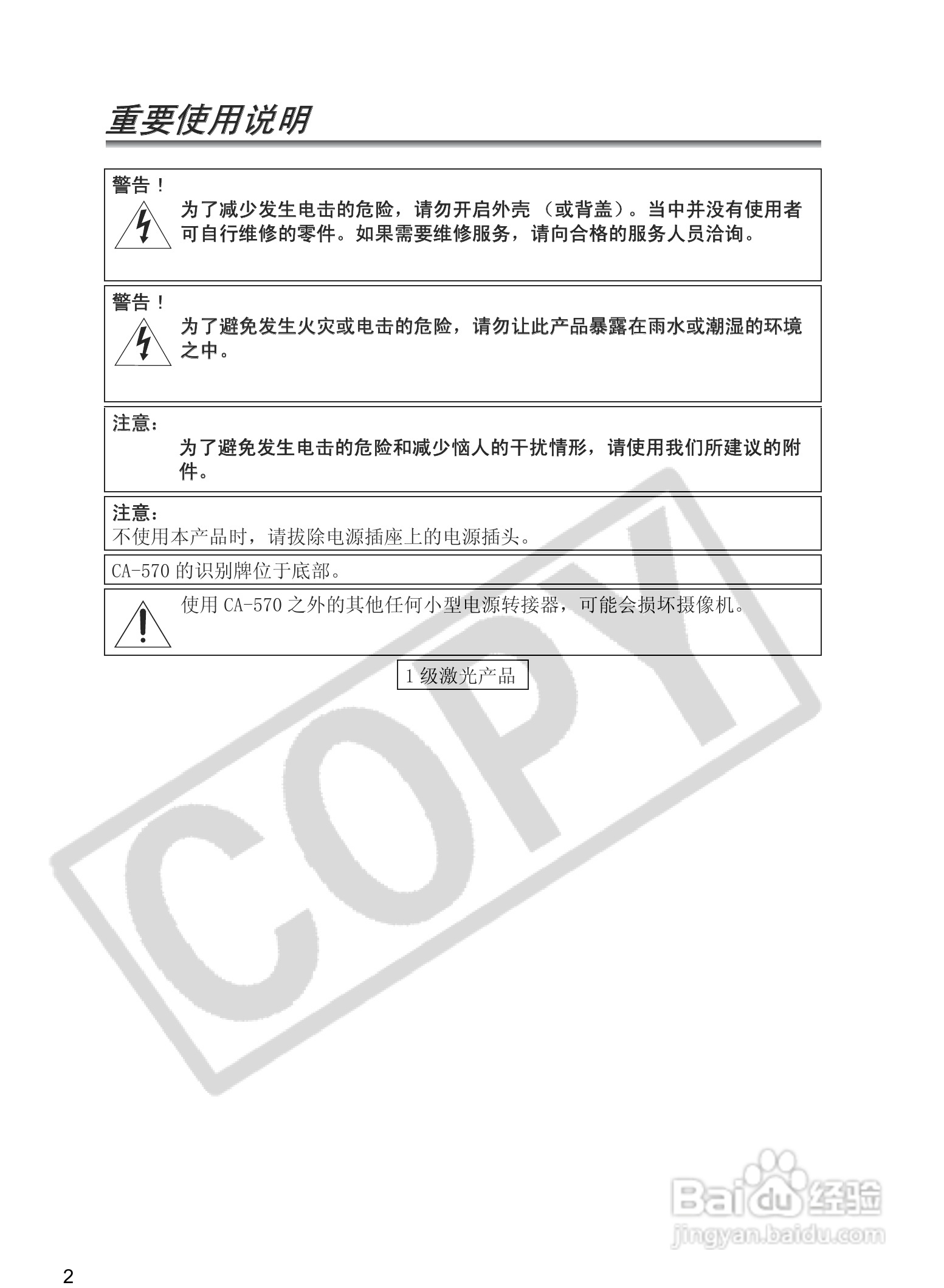 佳能DC20码摄像机使用说明书:[1]