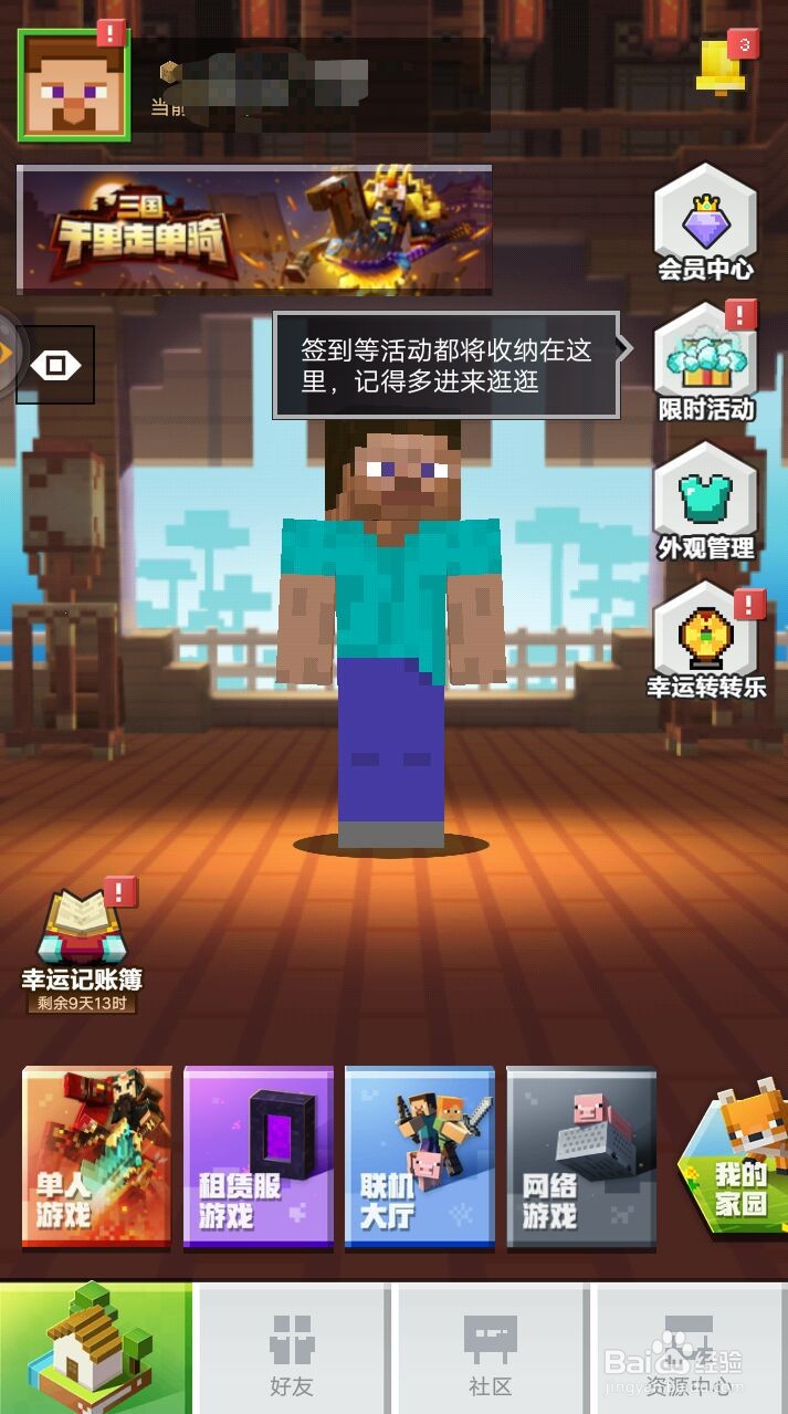 我的世界怎么在电脑与手机联机