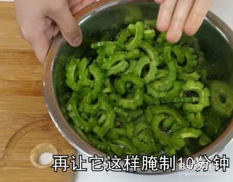 如何快速去除苦瓜的苦味