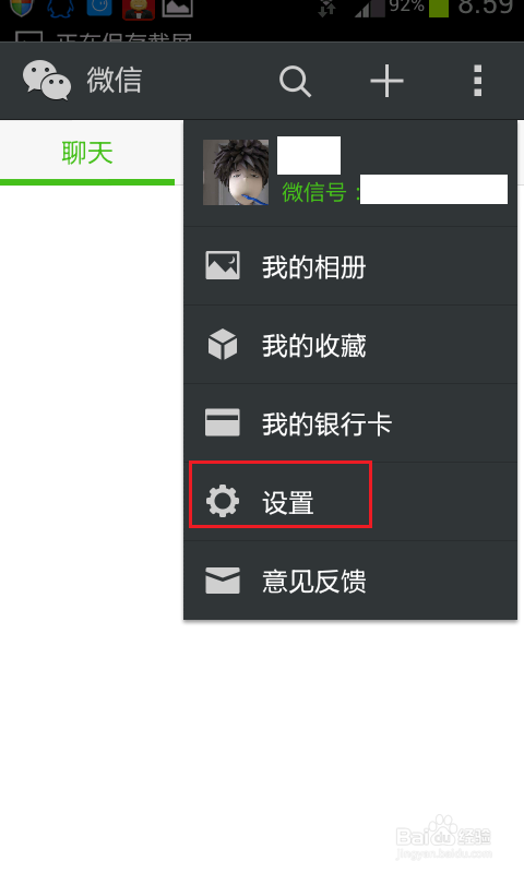 怎么用微信备份我们的联系人电话本