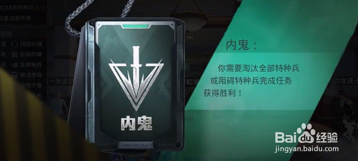 内鬼怎么释放烟雾弹