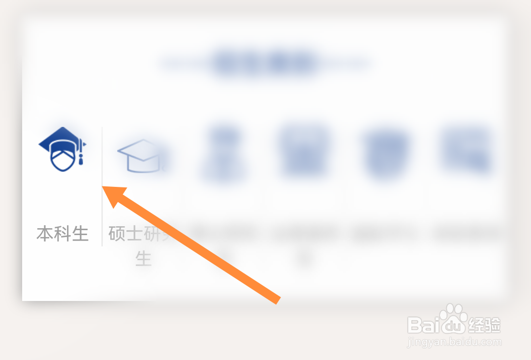 如何查询学校的最低投档线
