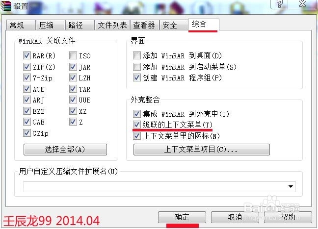 Windows 7系统如何删除鼠标右键菜单