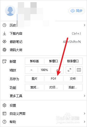 傲游浏览器如何保持网页为PDF