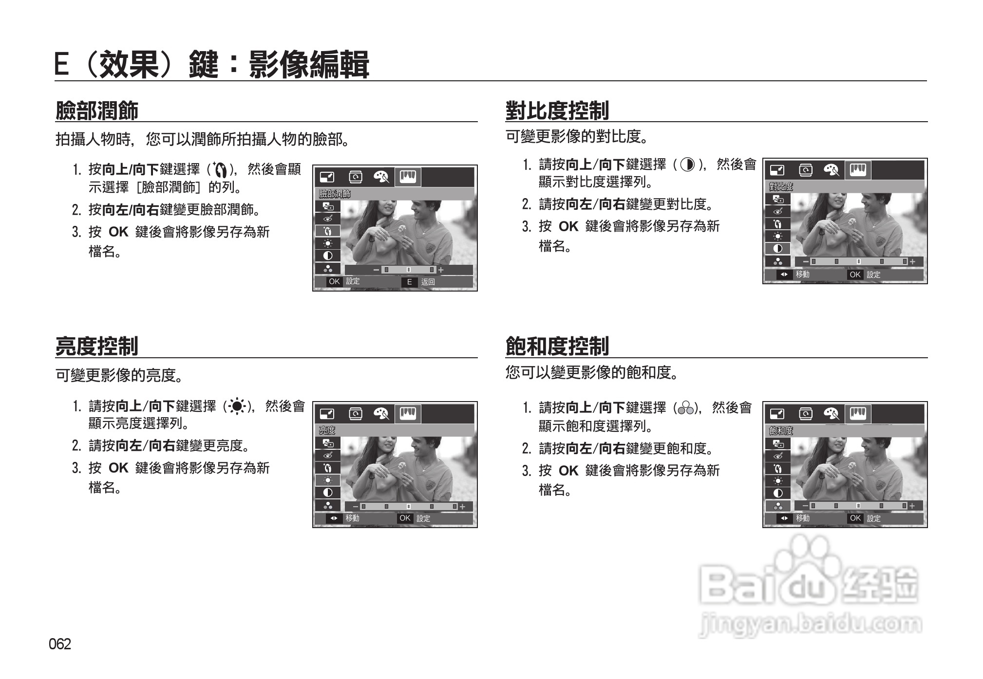 三星M310W数码相机用户手册:[7]