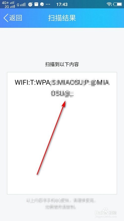 华为手机怎么查看WIFI密码?