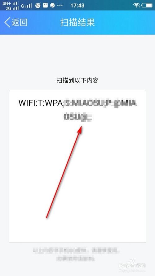 华为手机怎么查看WIFI密码？