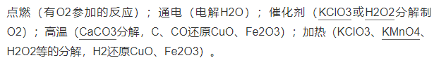 化学推断题解题技巧初三