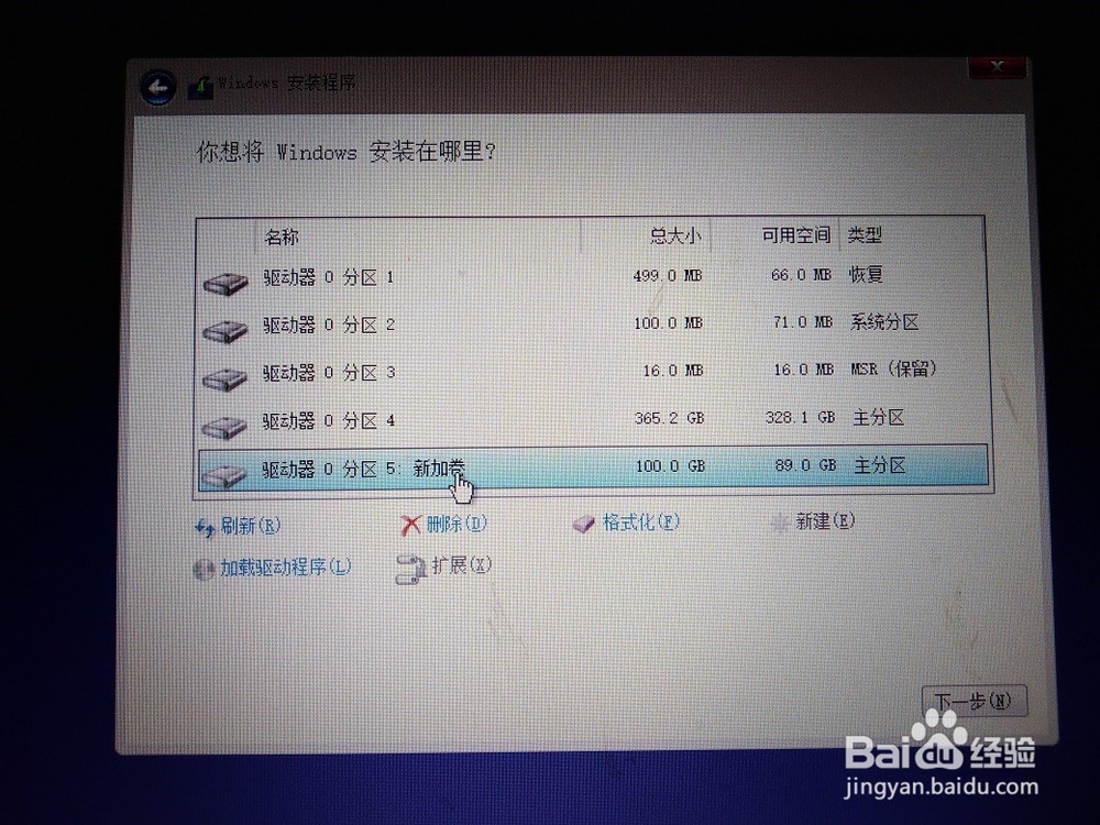 电脑使用U盘系统安装介质,U盘启动扩展系统磁盘