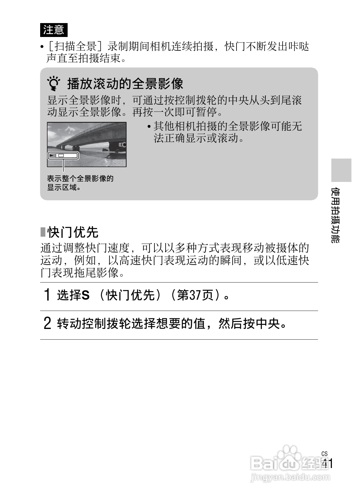 SONY NEX-F3数码相机说明书:[5]