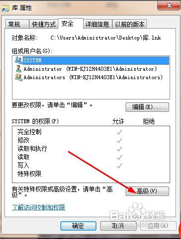 无法格式化win7分区的解决办法