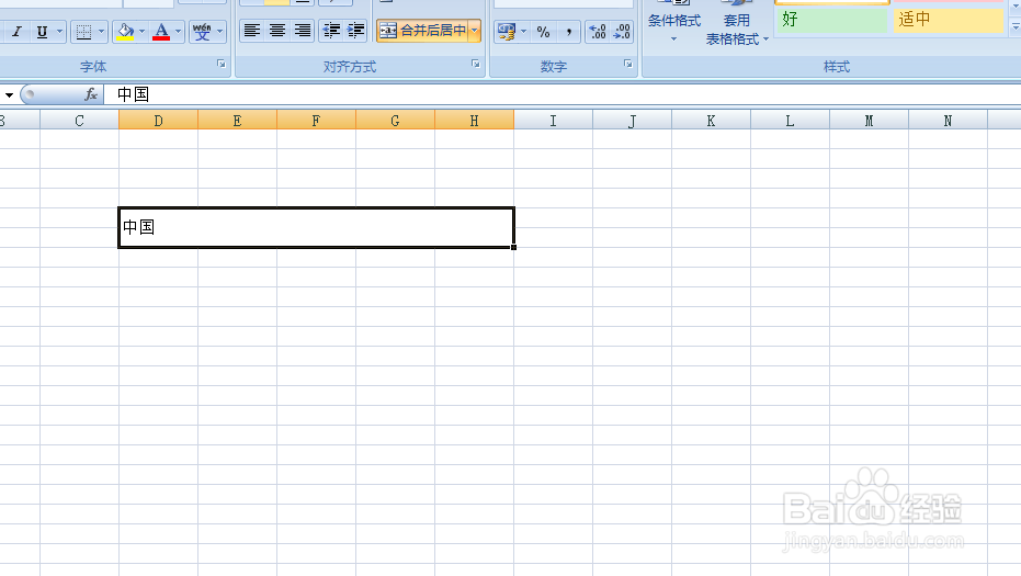 怎么操作单元格合并