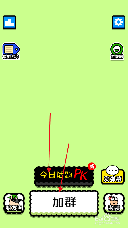 PC端怎么玩游戏羊了个羊