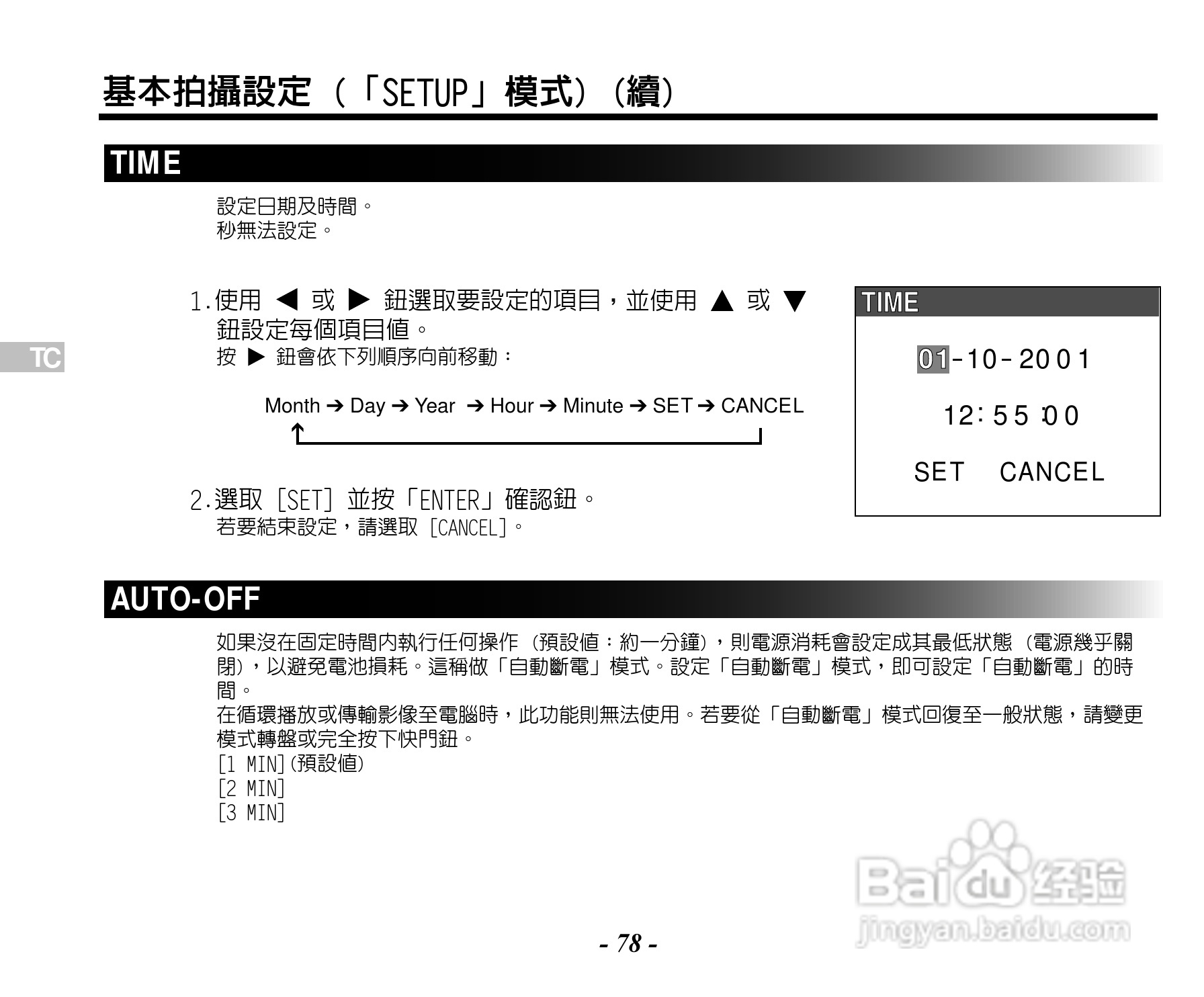 Caplio RR120数码相机用户手册:[8]