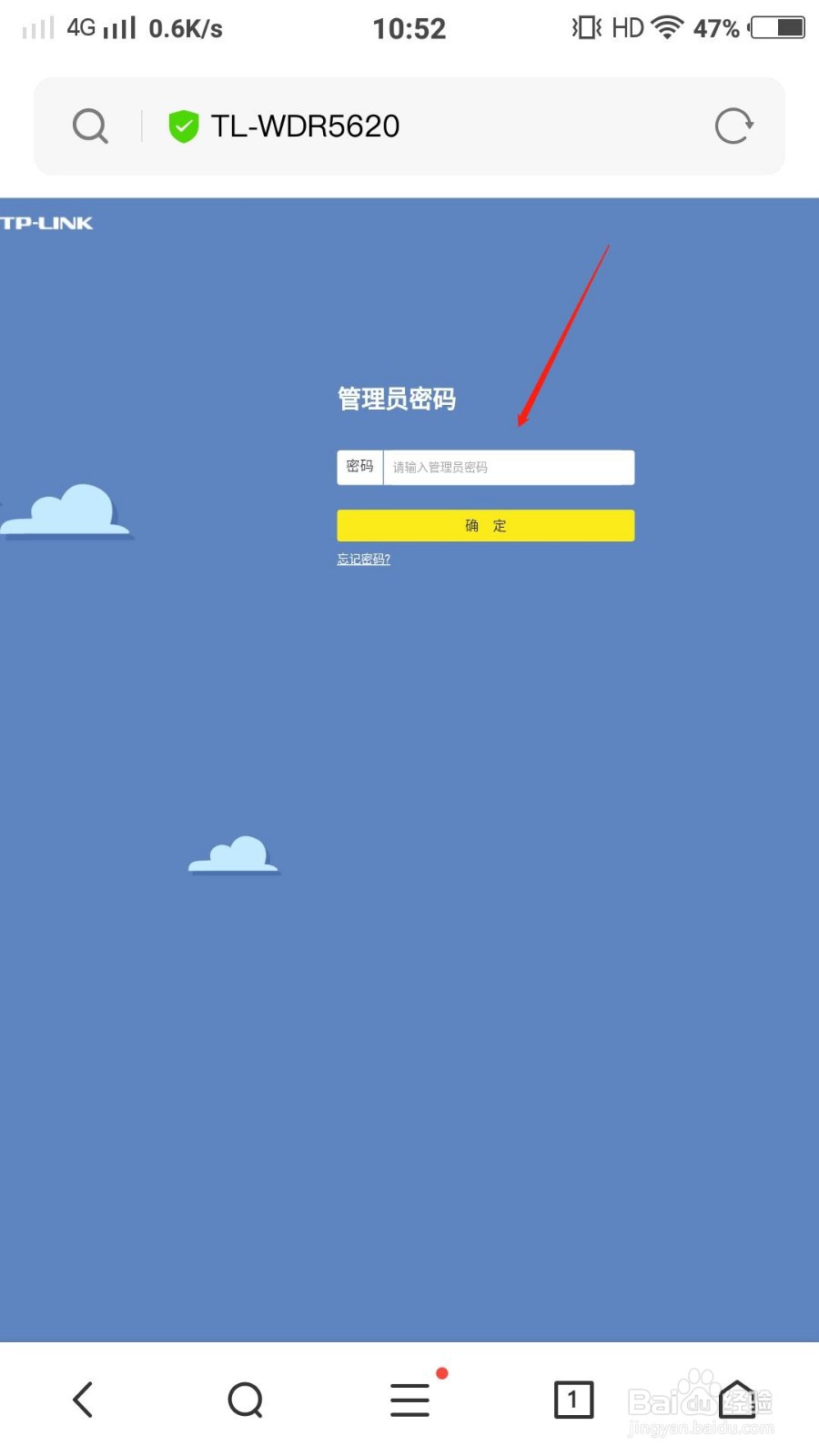 如何登录tplink路由器网站