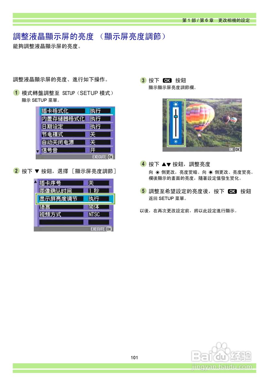 RICOH Caplio RR30数码相机使用说明书:[11]