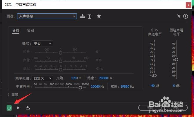 Au怎样消除音乐人声提取伴奏