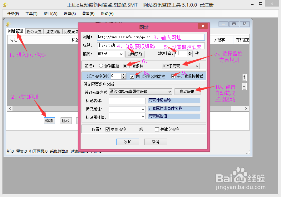 如何选择网页更新提醒工具