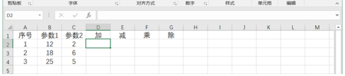 Excel如何成功添加计算公式