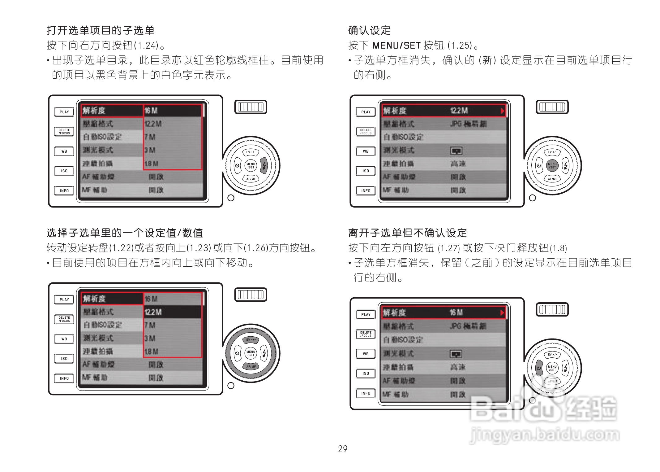 LEICA LEICA X2数码相机说明书:[4]