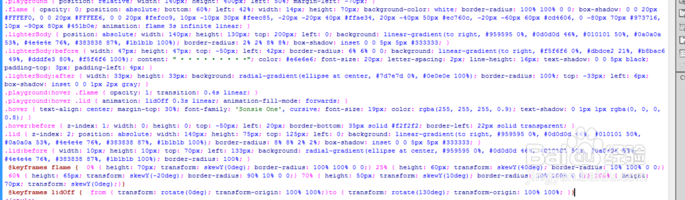 html+CSS3实现打火机开启关闭火焰效果