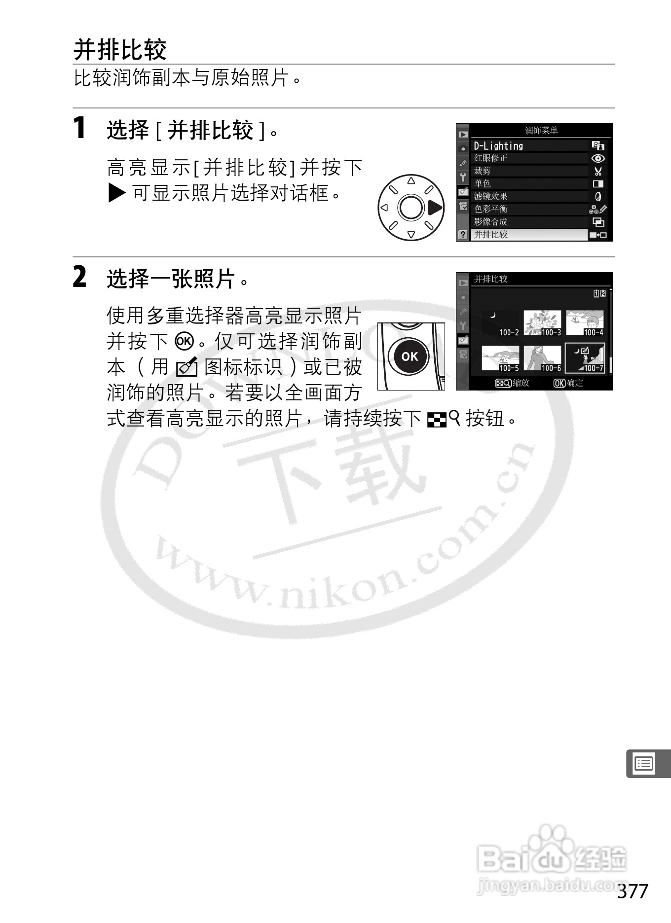 尼康D3数码相机使用说明书:[41]