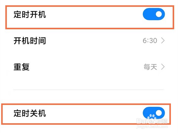红米Note12Pro+怎么设置定时开关机