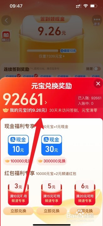 淘宝频道红包在哪里怎么进入