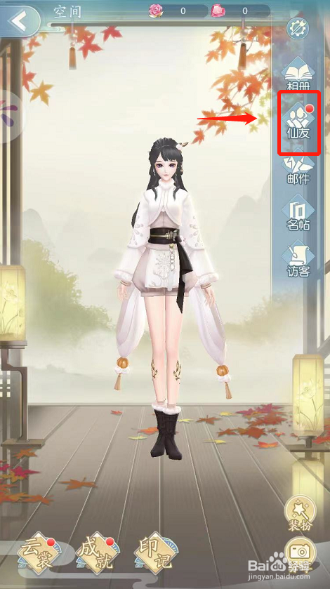 此生无白如何同意好友申请