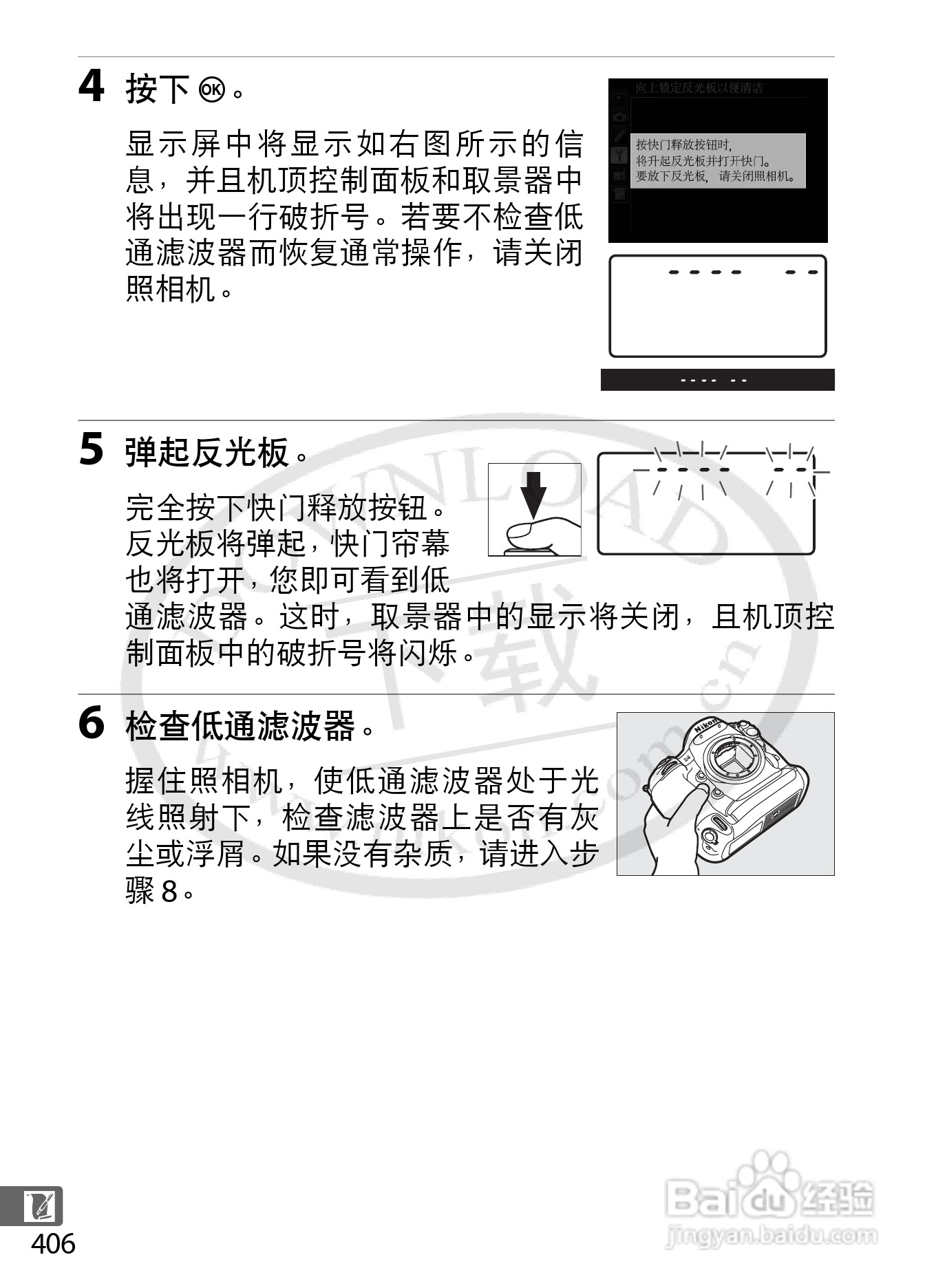 尼康D4数码相机使用说明书:[44]