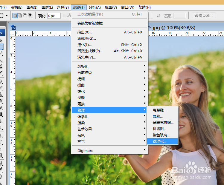 Photoshop教你用滤镜制作逼真画布效果