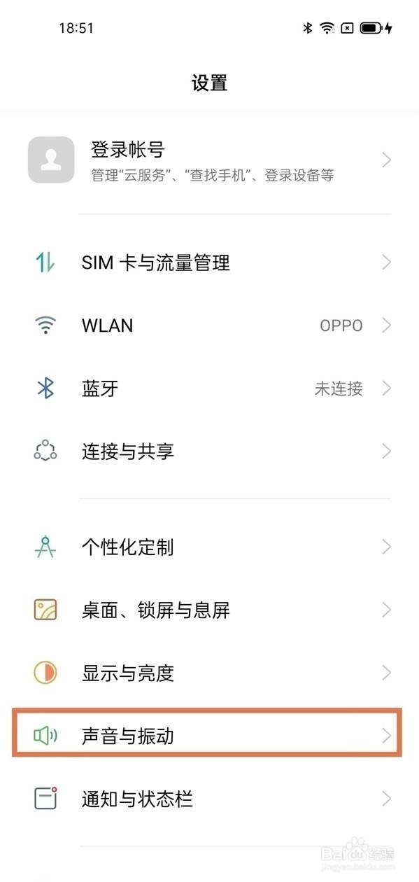 opporeno6手机按键音怎么关闭