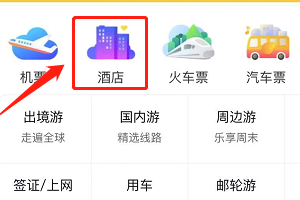 在手机淘宝怎么订酒店?