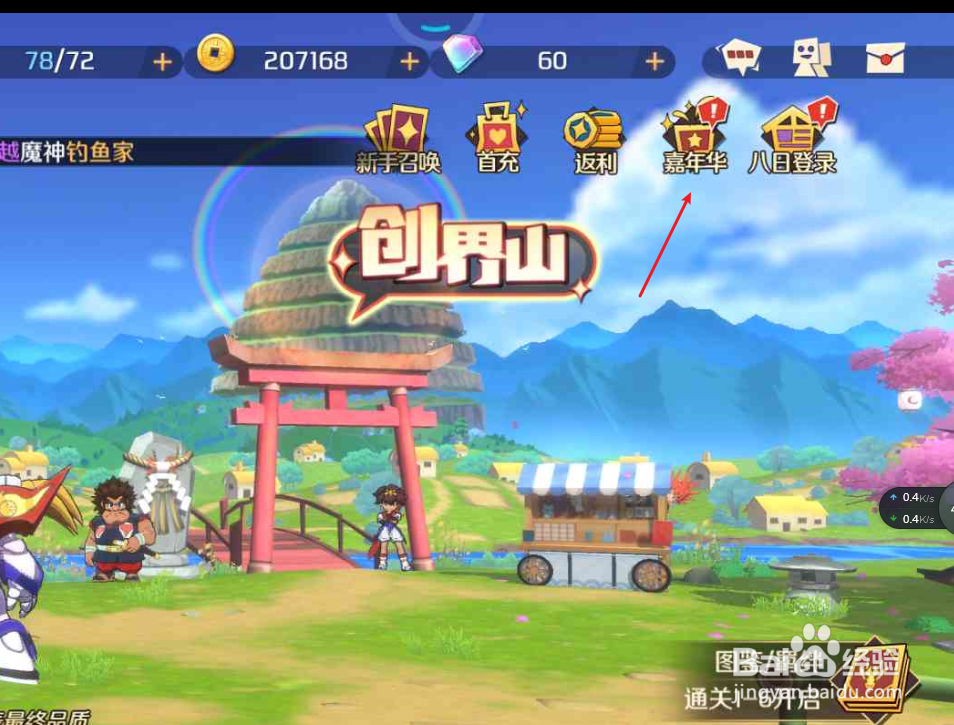 魔神英雄传狮子龙神丸如何领取