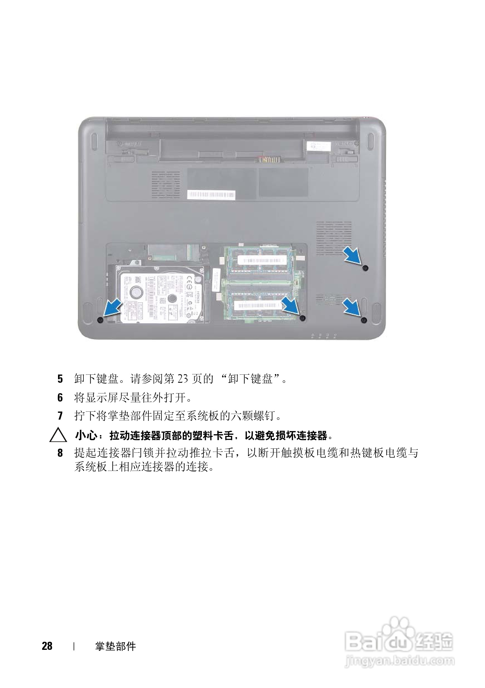DELL Inspiron 13z笔记本电脑说明书:[3]