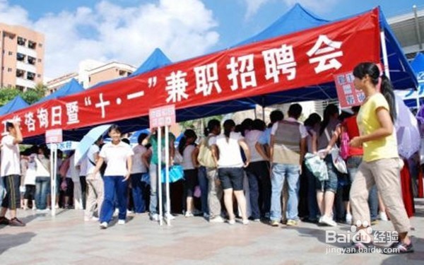 大学生兼职的注意事项有哪些呢