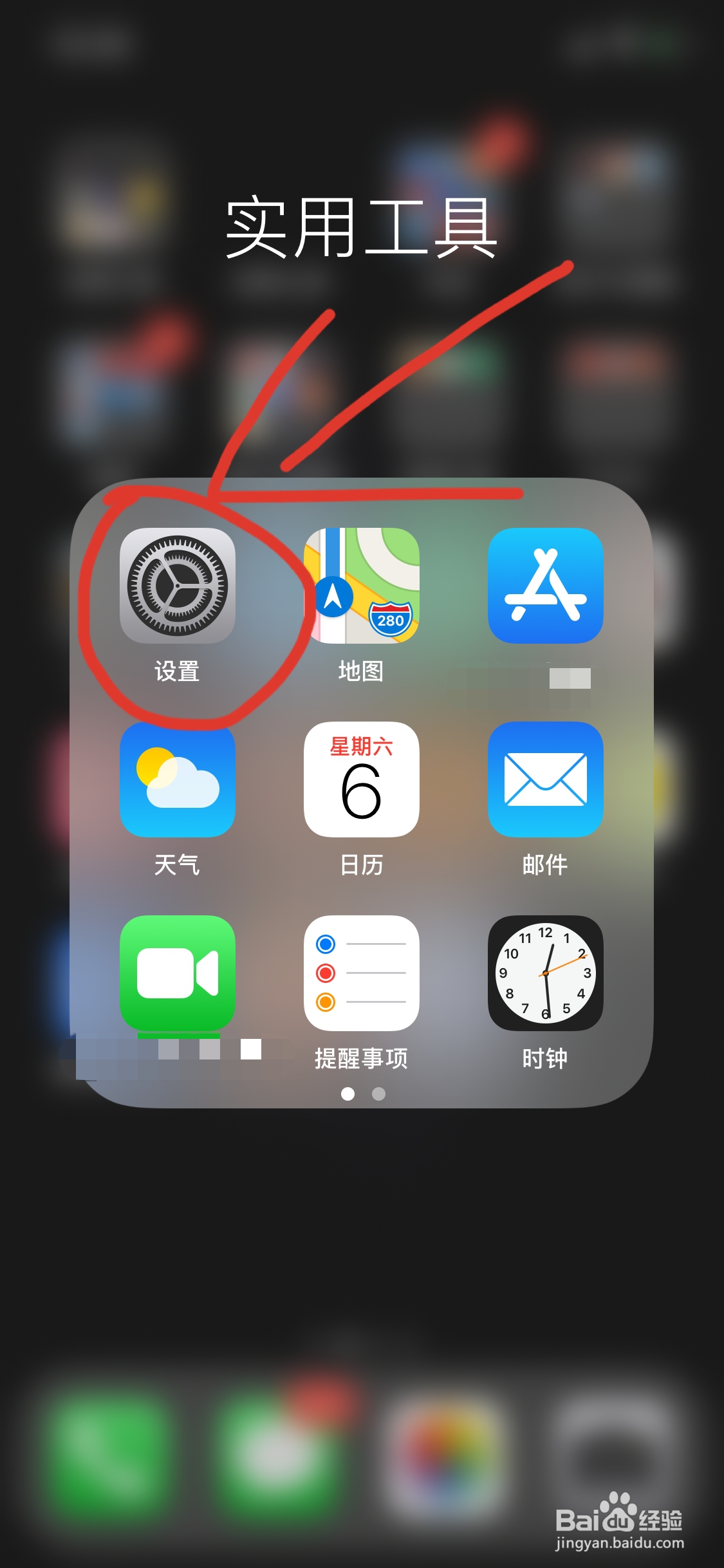 苹果录屏怎么调清晰度
