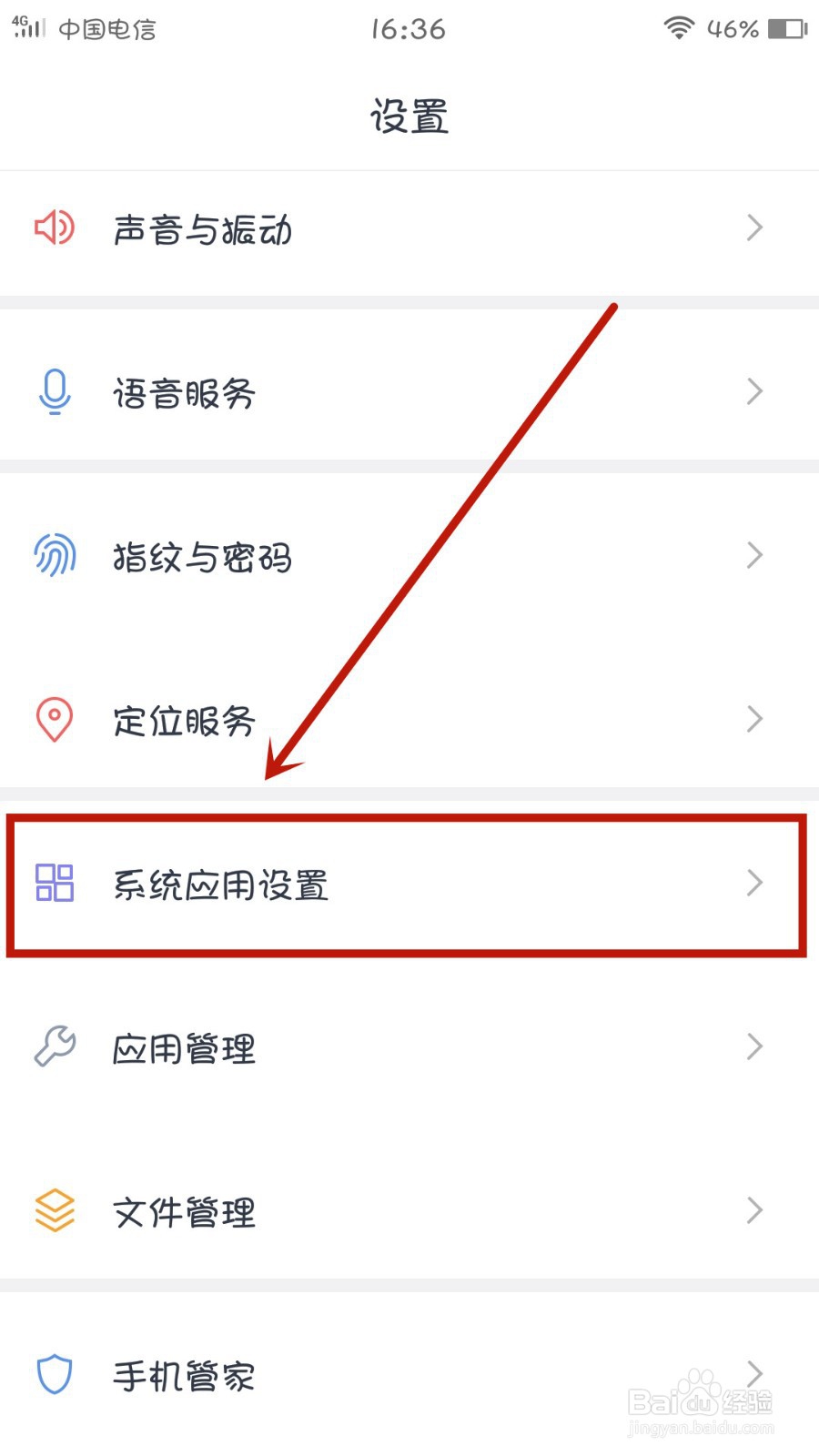 安卓手机呼叫转移怎么设置