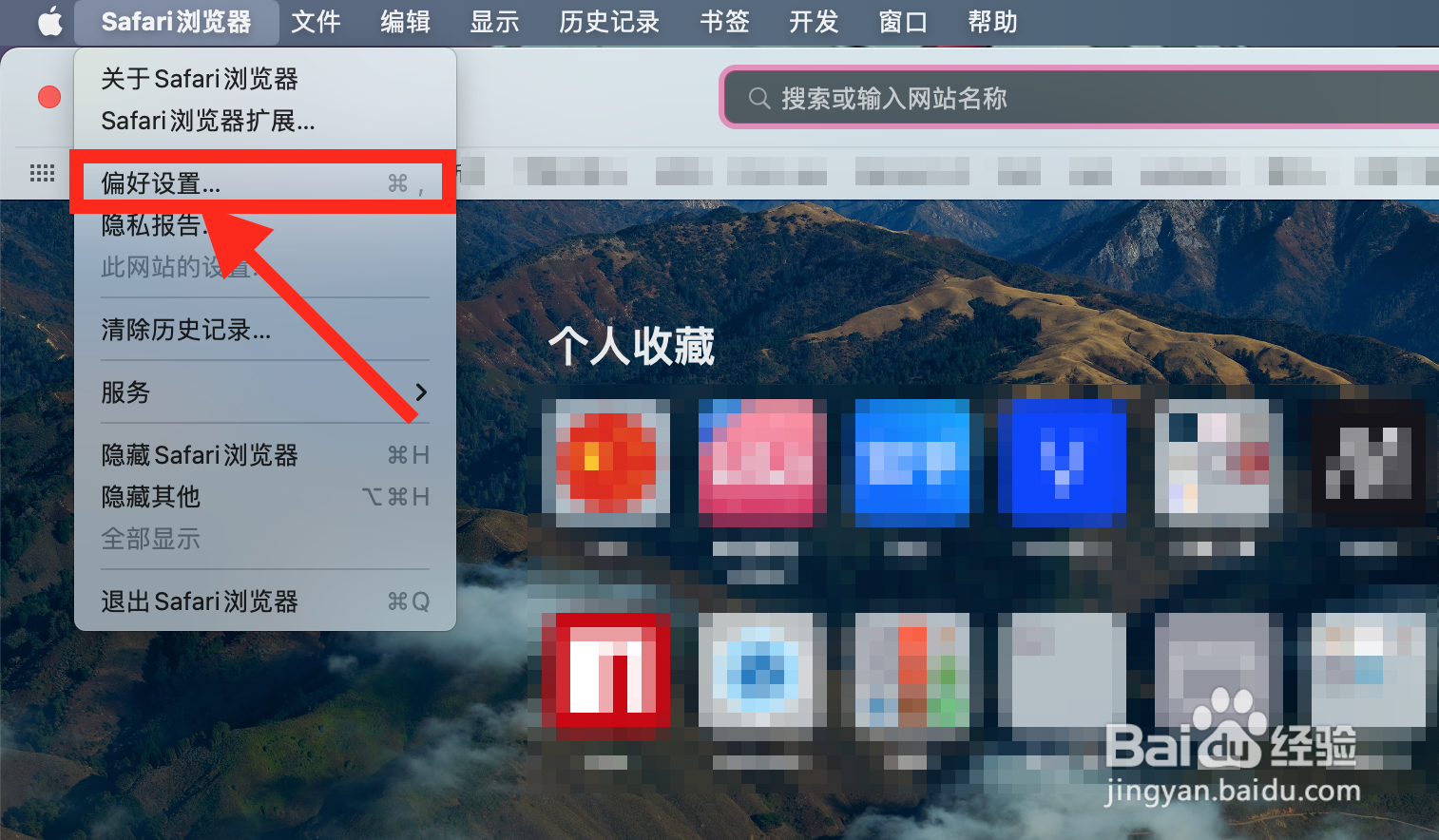 Safari浏览器如何自动存储阅读列表中的文章