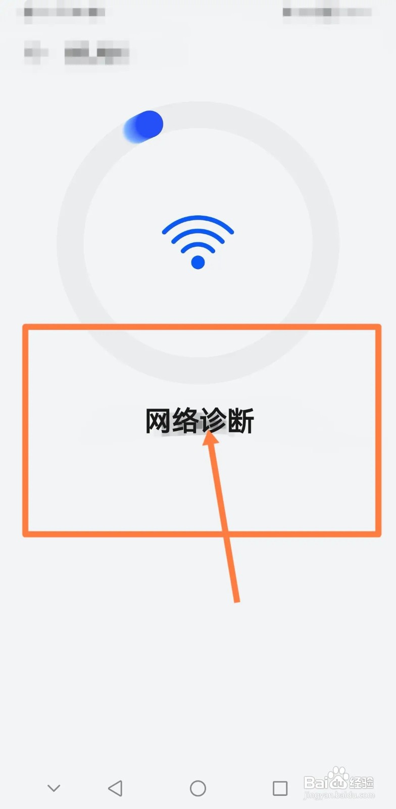 vivo手机频繁自动断网