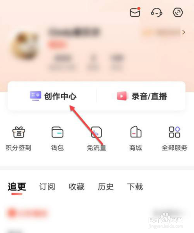 喜马拉雅如何开启被关注回复